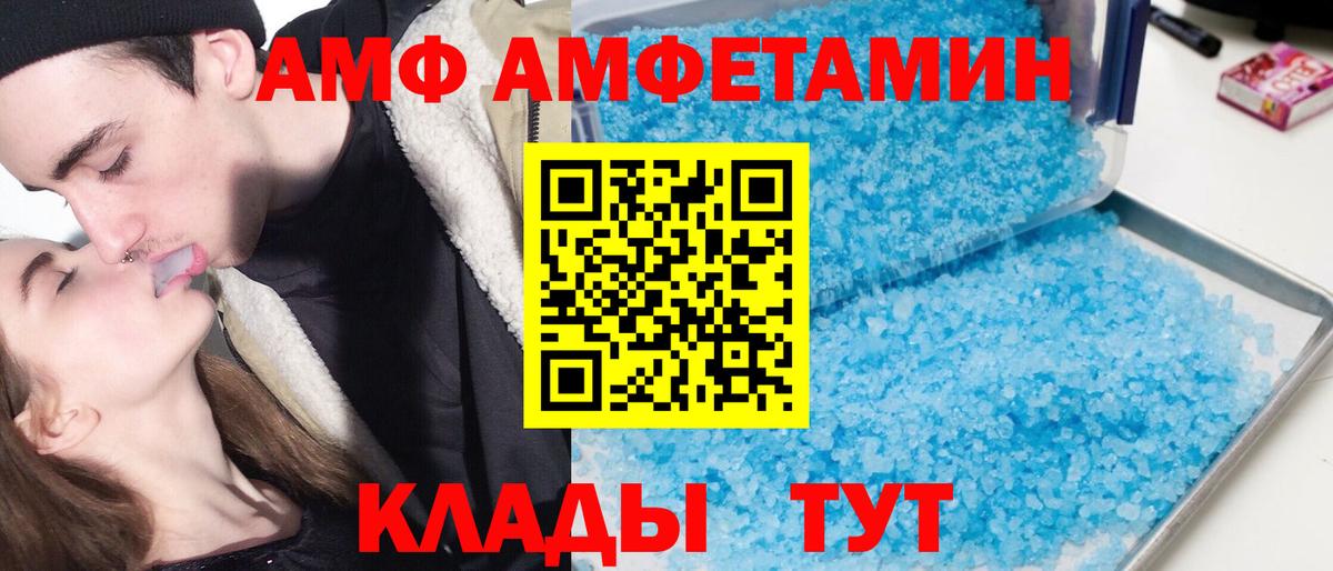 Amphetamine Premium Шуя