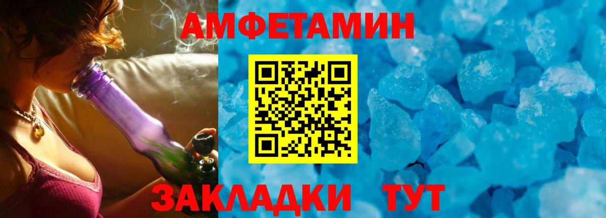 Шуя  Amphetamine 97%  Амфетамин  Вход с VPN 