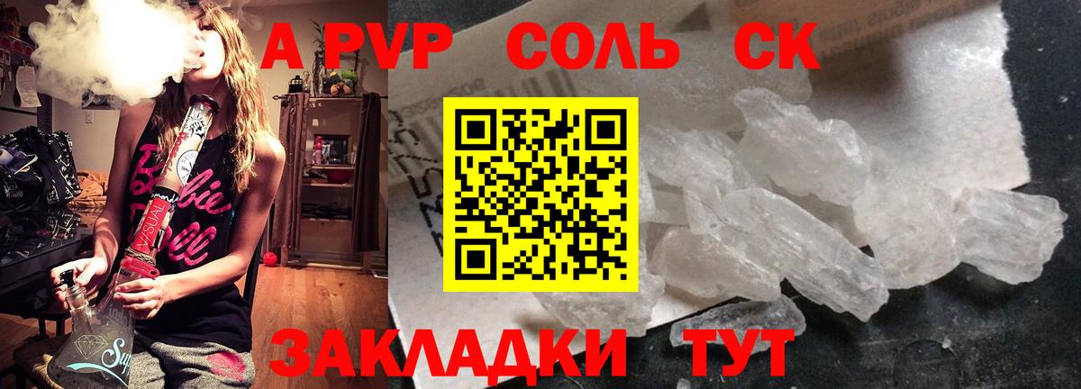Alpha PVP мука  А ПВП  что такое наркотик  Шуя  Alfa_PVP Crystall  Alfa_PVP СК  Вход с VPN 