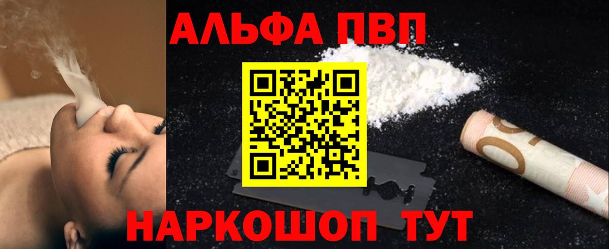 APVP кристаллы Шуя
