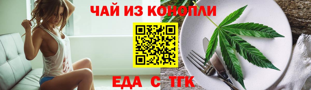 Cannafood конопля  Вход с VPN  Шуя 