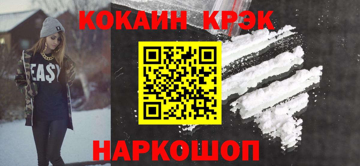 Шуя  COCAIN 97%  Cocaine VHQ  Вход с VPN 