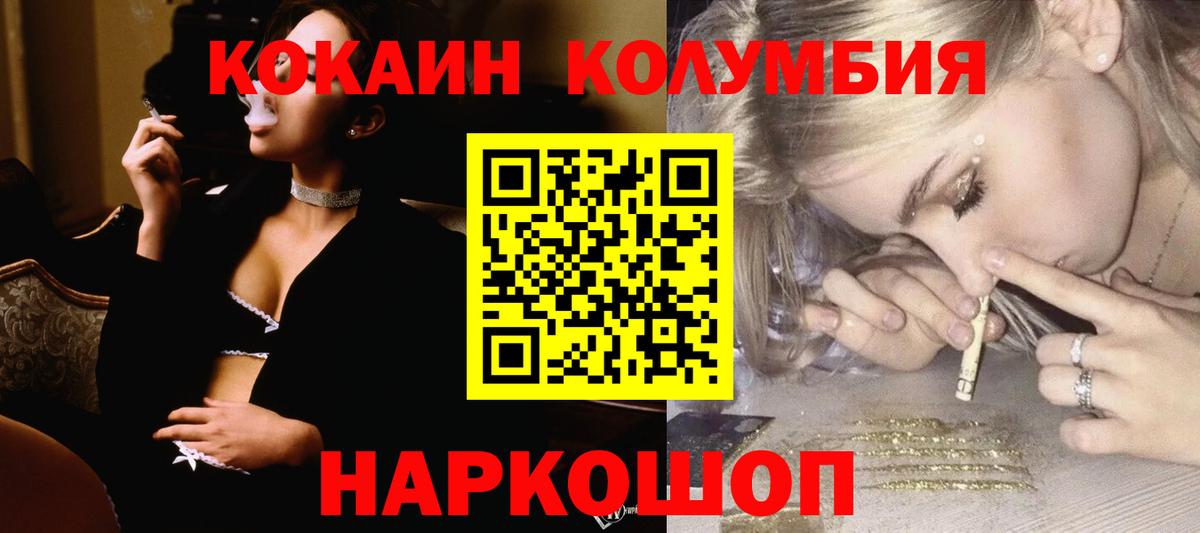 КОКАИН Перу Шуя