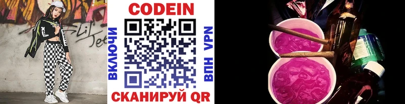где купить наркотик  Шуя  Кодеиновый сироп Lean Purple Drank 