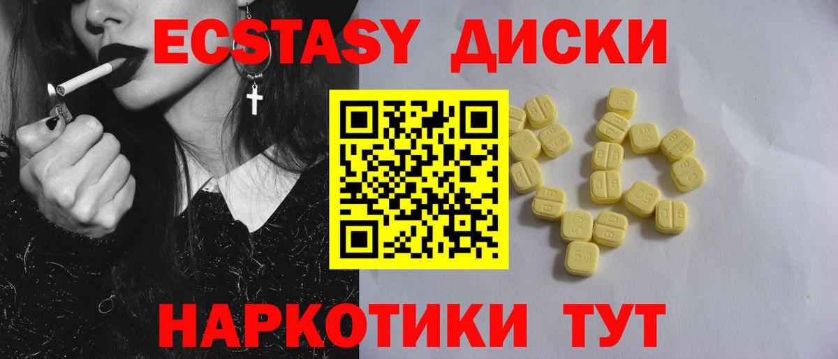 Экстази VHQ Шуя