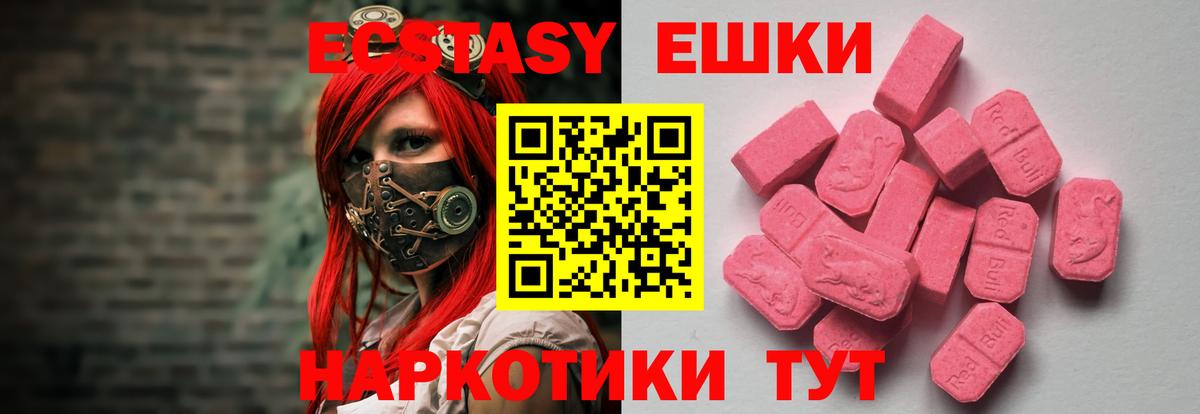 Шуя  Ecstasy DUBAI  Экстази 280мг  блэк спрут ссылки  Вход с VPN  shop Telegram  Экстази 