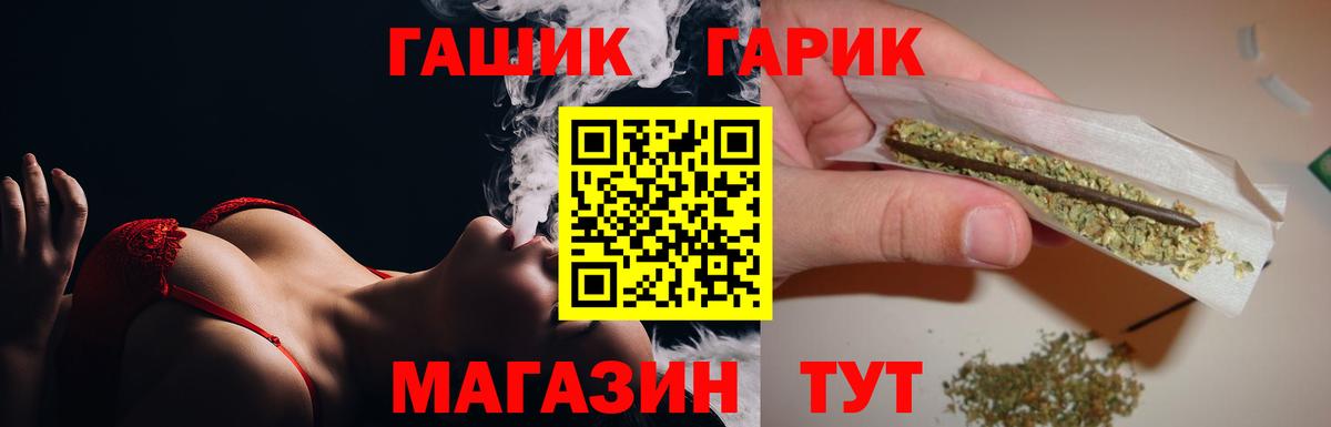 ГАШ  ГАШИШ индика сатива  Вход с VPN  Шуя 