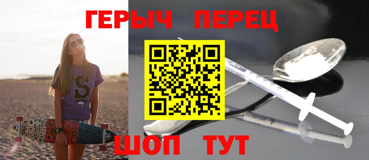 Шуя  Героин Heroin  Вход с VPN 