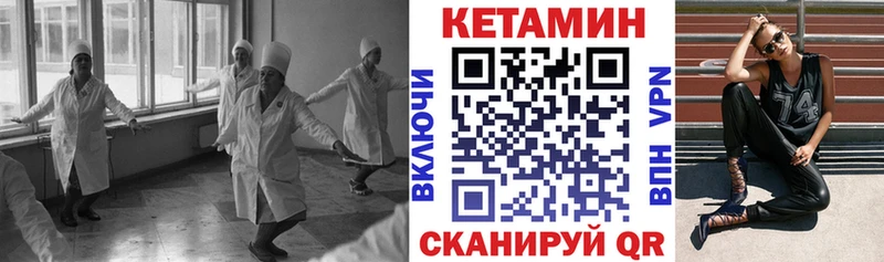 КЕТАМИН ketamine  Шуя 