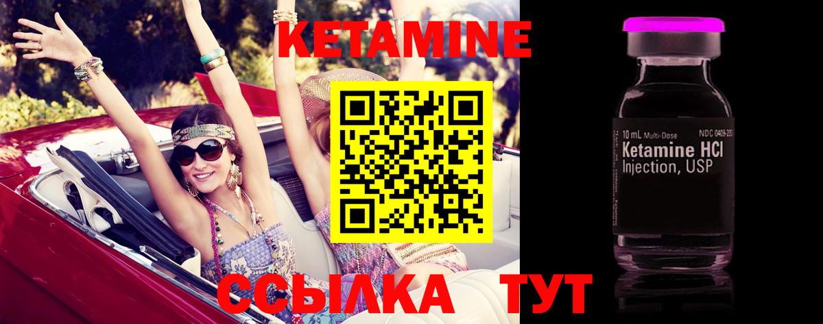 Шуя  КЕТАМИН ketamine  КЕТАМИН ketamine  Вход с VPN 