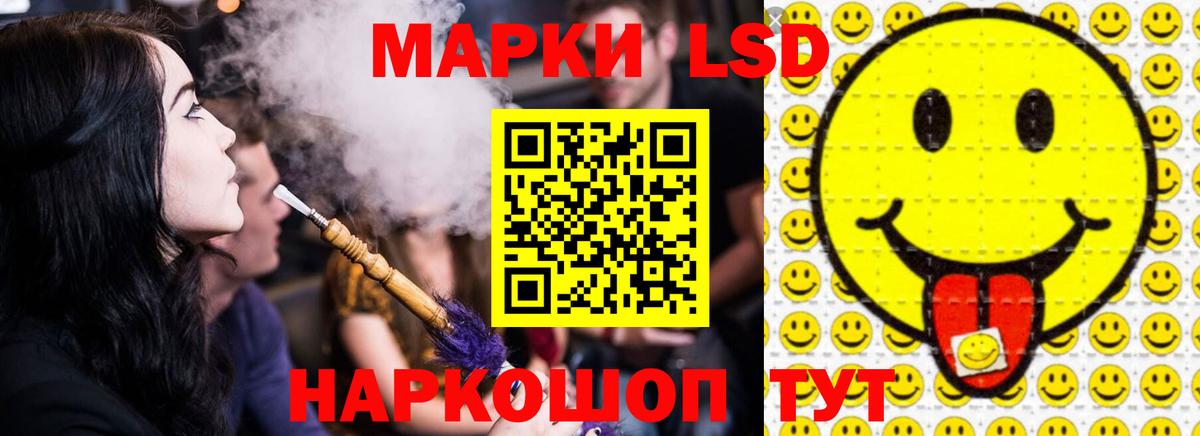 LSD-25 экстази кислота Шуя