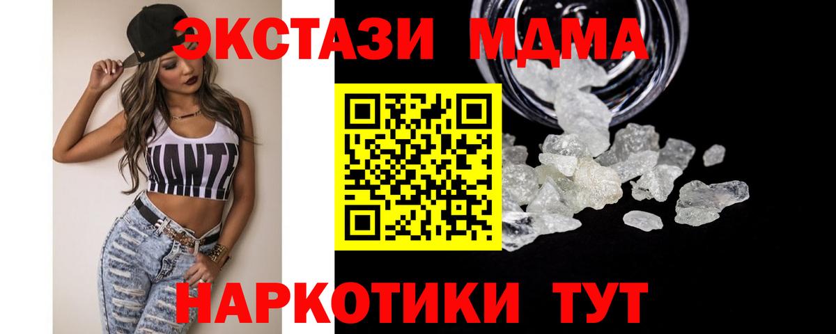 МДМА молли  Вход с VPN  MDMA молли  Шуя 