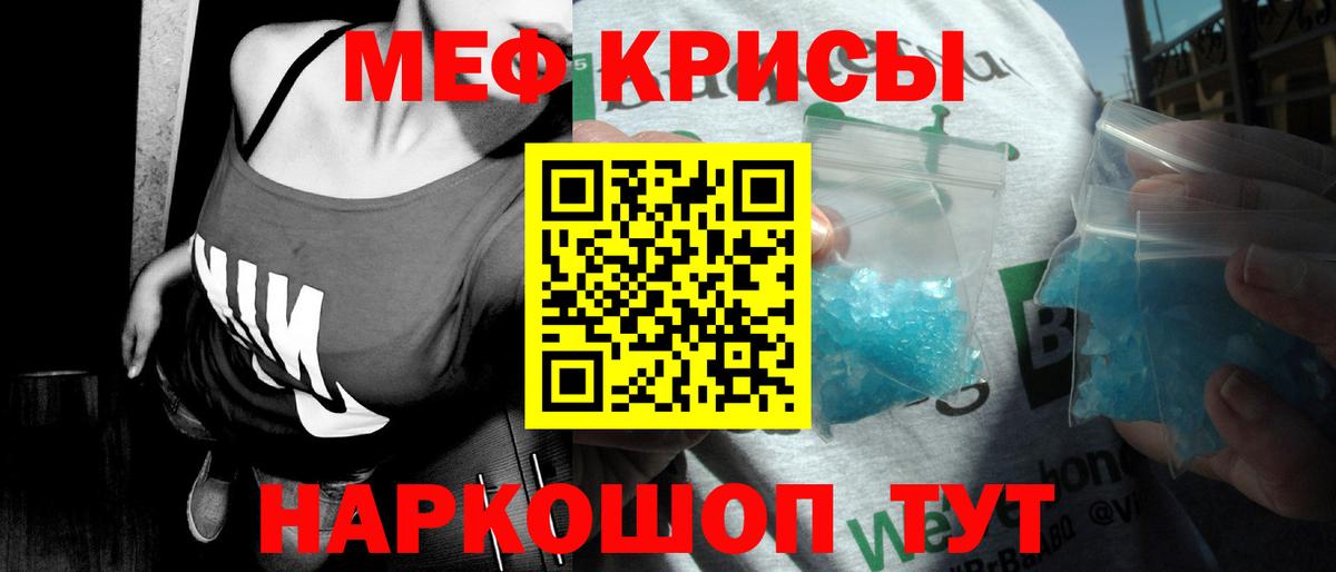 Меф кристаллы Шуя