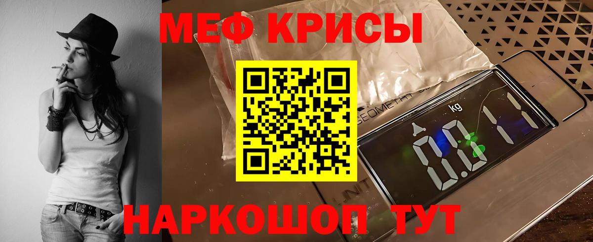 МЯУ-МЯУ VHQ  Вход с VPN  Шуя  МЕФ  МЯУ-МЯУ mephedrone  МЕФ 
