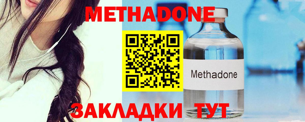 МЕТАДОН methadone  Вход с VPN  Шуя  Метадон мёд 