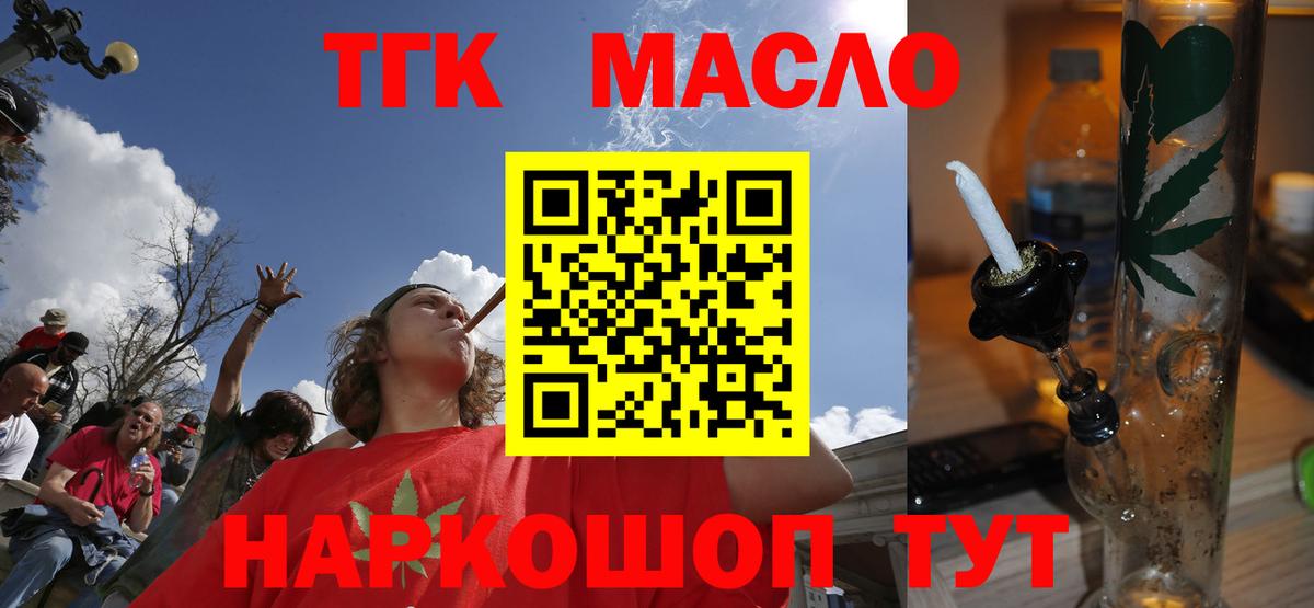 ТГК Wax Шуя